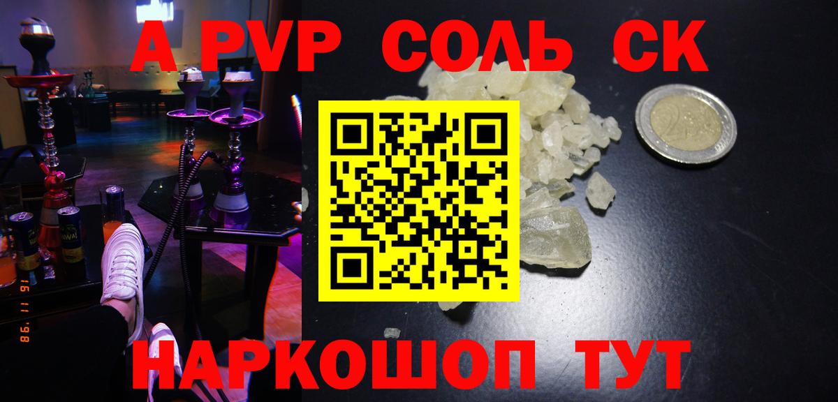 A PVP СК КРИС  Вход с VPN  Alpha-PVP мука  Сибай 