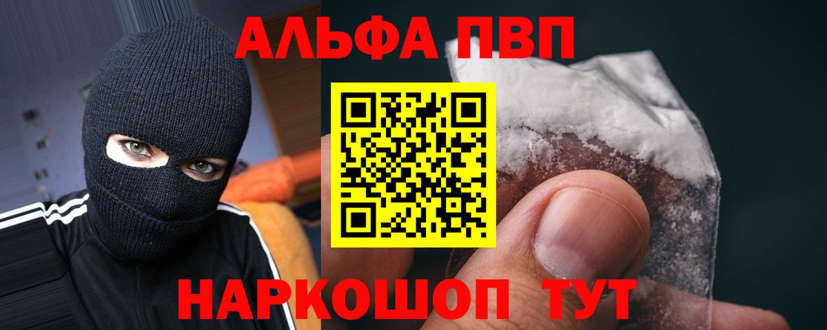 Alfa_PVP крисы CK Сибай