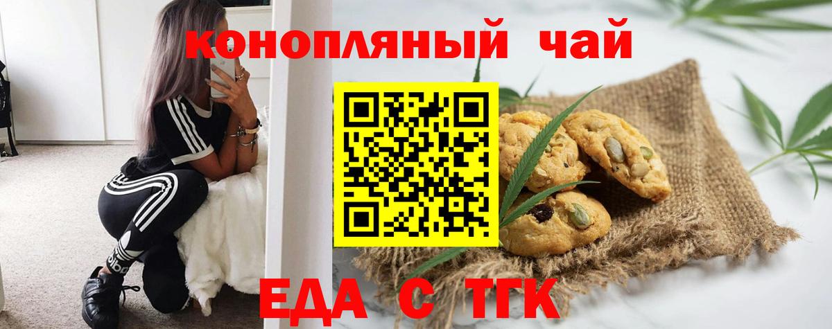Сибай  Cannafood конопля  Вход с VPN 