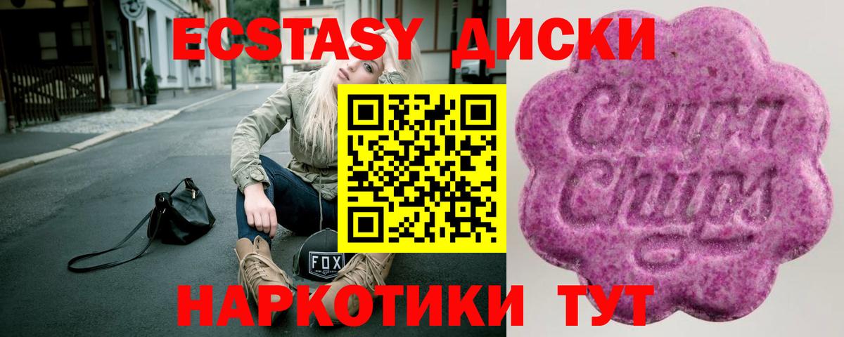 Ecstasy Cube Сибай