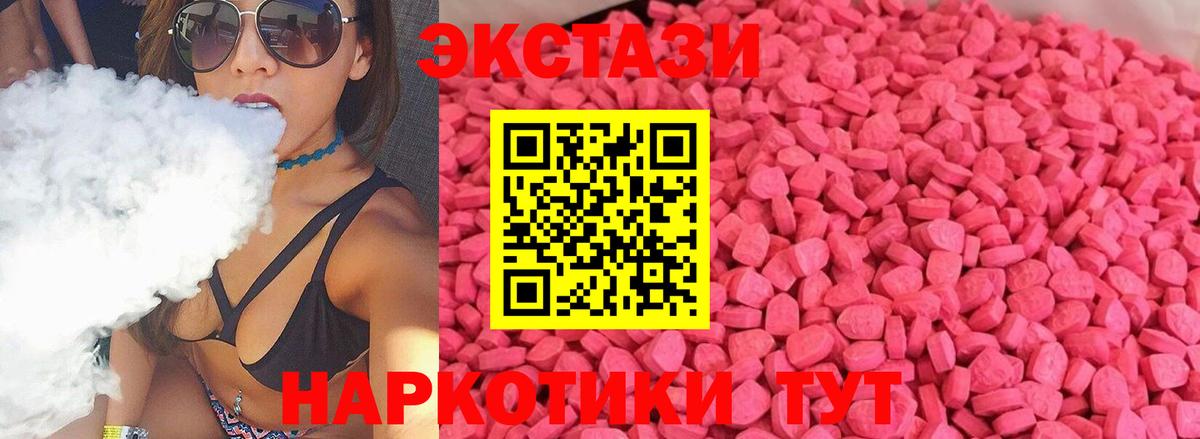 Экстази TESLA  Ecstasy 99%  ЭКСТАЗИ    зеркало  Сибай  Вход с VPN 