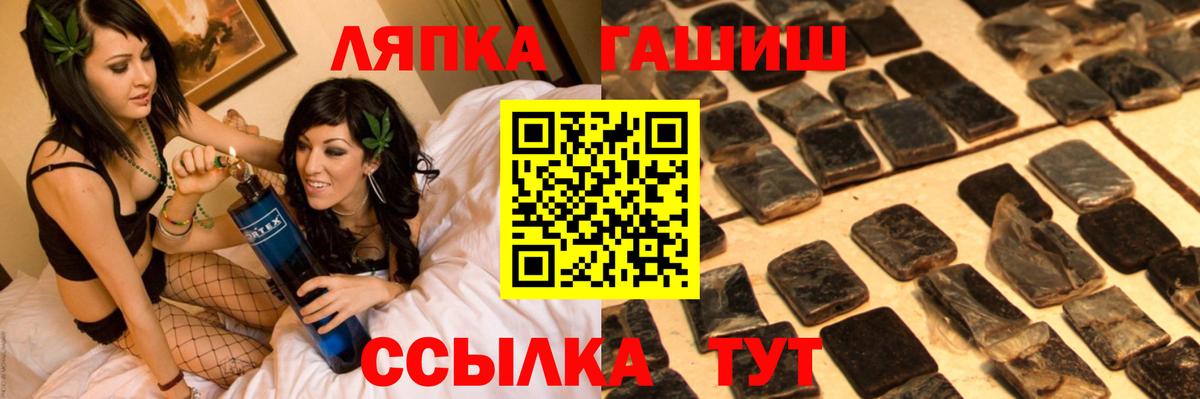 Гашиш убойный  ГАШ VHQ  ГАШИШ  Вход с VPN  Сибай 