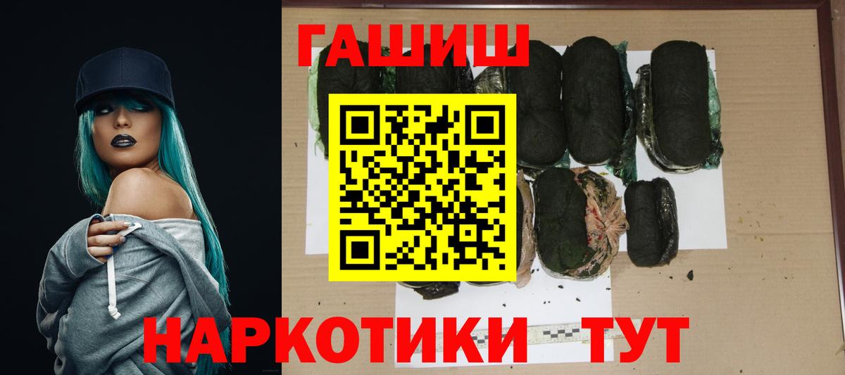 ГАШ Cannabis Сибай