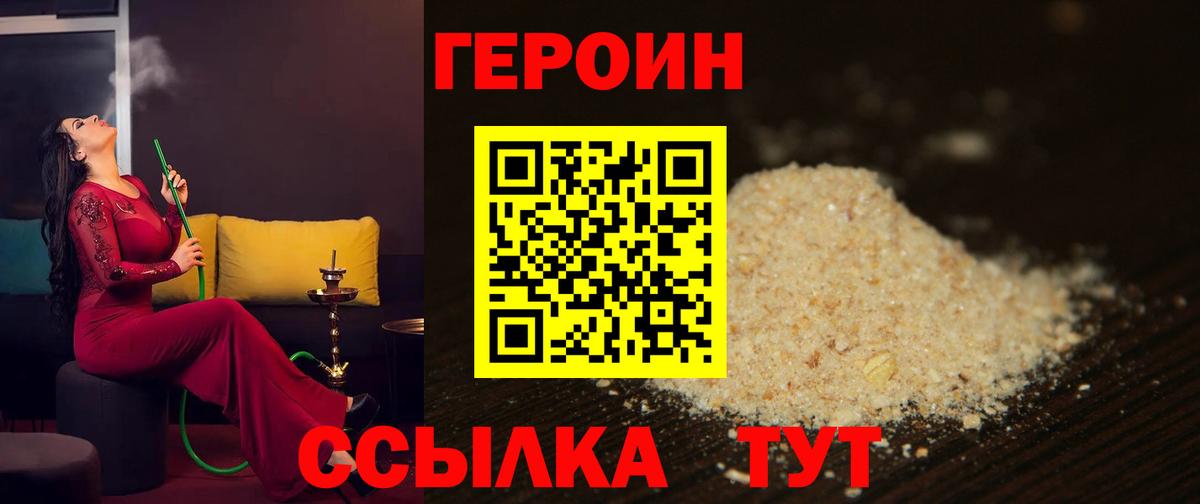 Сибай  Героин хмурый  Вход с VPN 
