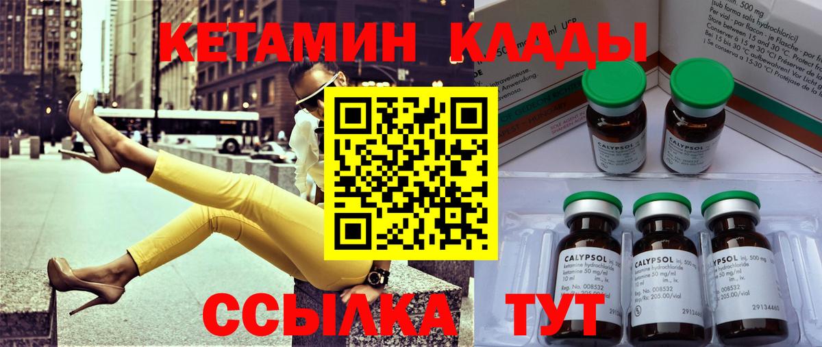Сибай  КЕТАМИН VHQ  Вход с VPN  Кетамин VHQ 