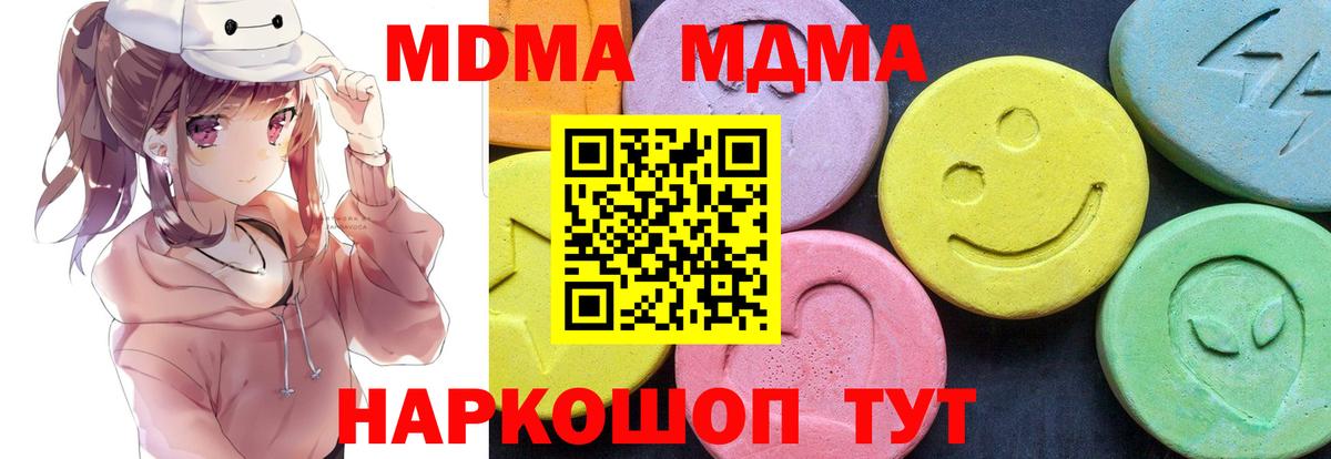 MDMA  MDMA кристаллы  Сибай  Вход с VPN  МДМА VHQ 