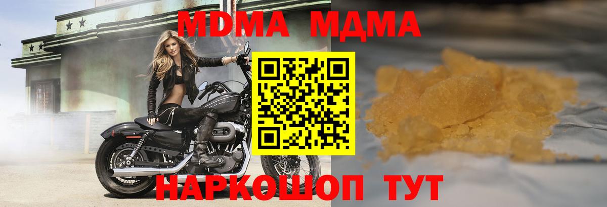 MDMA кристаллы Сибай