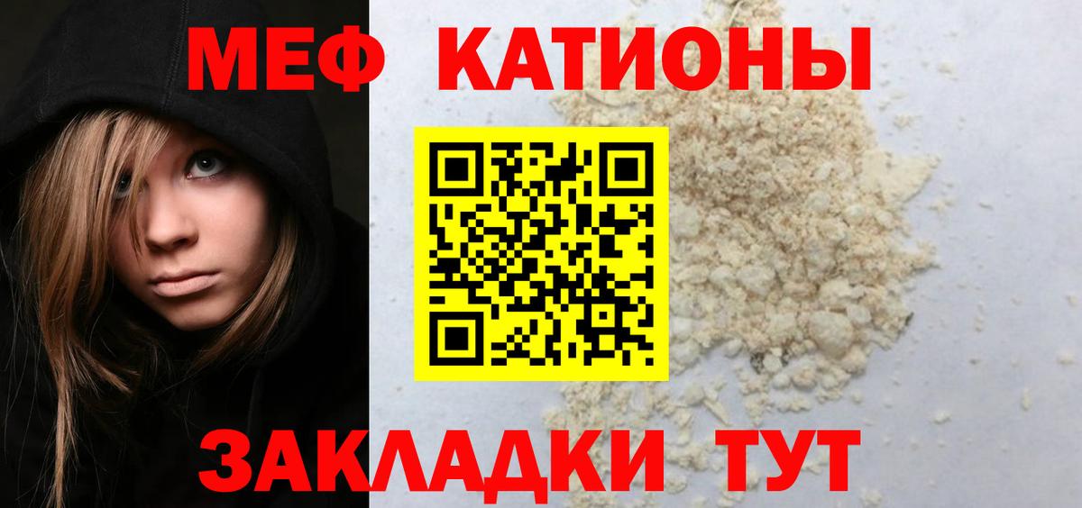 Меф мука Сибай