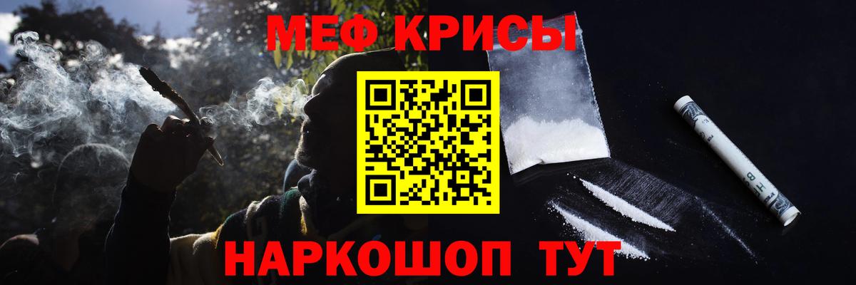 МЯУ-МЯУ  МЕФ  Вход с VPN  МЯУ-МЯУ mephedrone  Сибай  Мефедрон кристаллы 