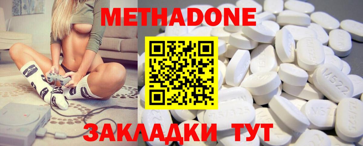 Сибай  МЕТАДОН белоснежный  Вход с VPN 