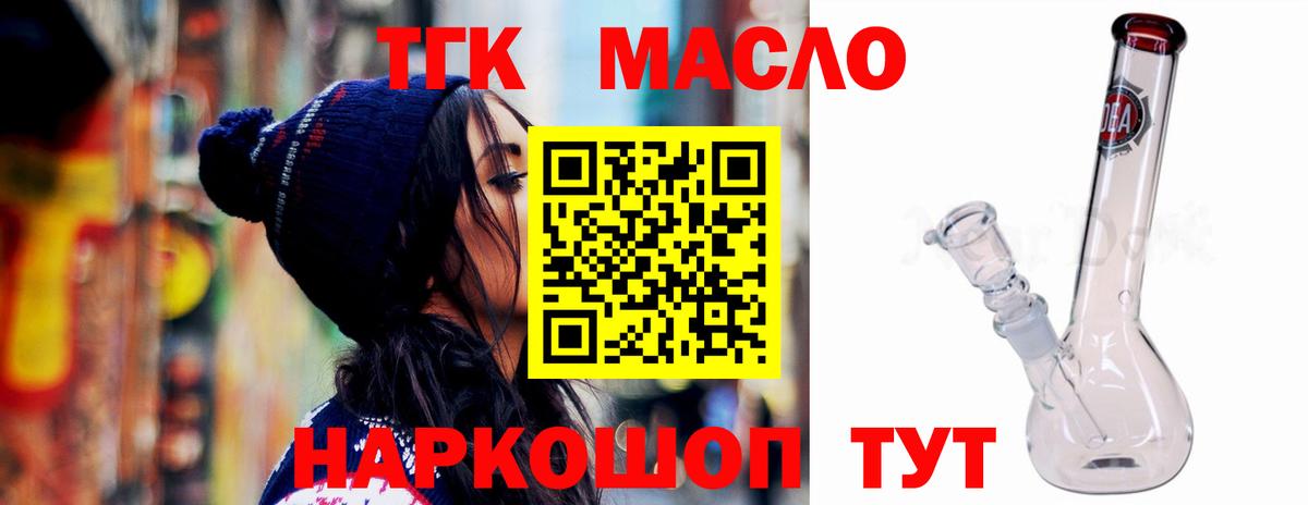 Дистиллят ТГК вейп  Вход с VPN  Сибай  ТГК гашишное масло 